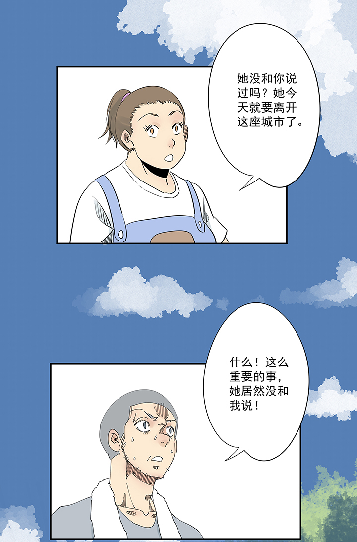 番外篇 卖煎饼的阿操8