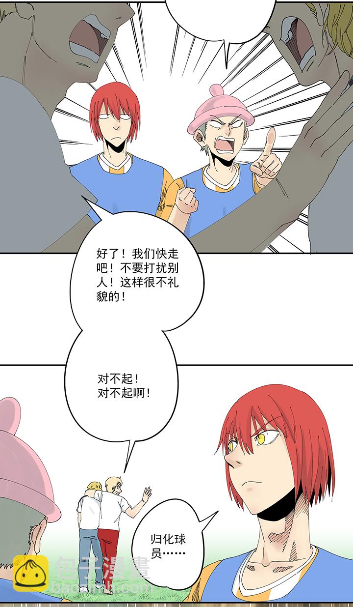 第二百零六波 归化球员28