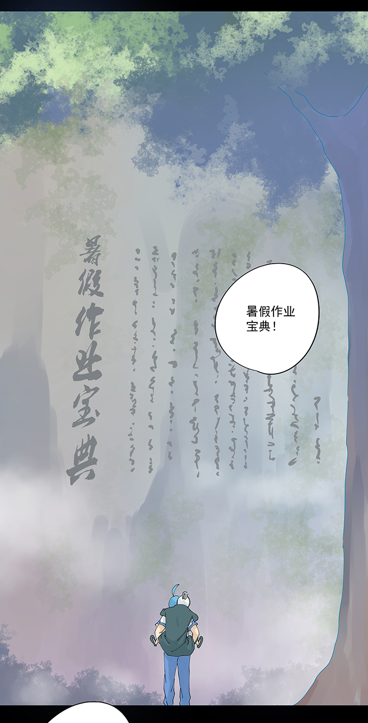 第二百零七波 暑假作业宝典1