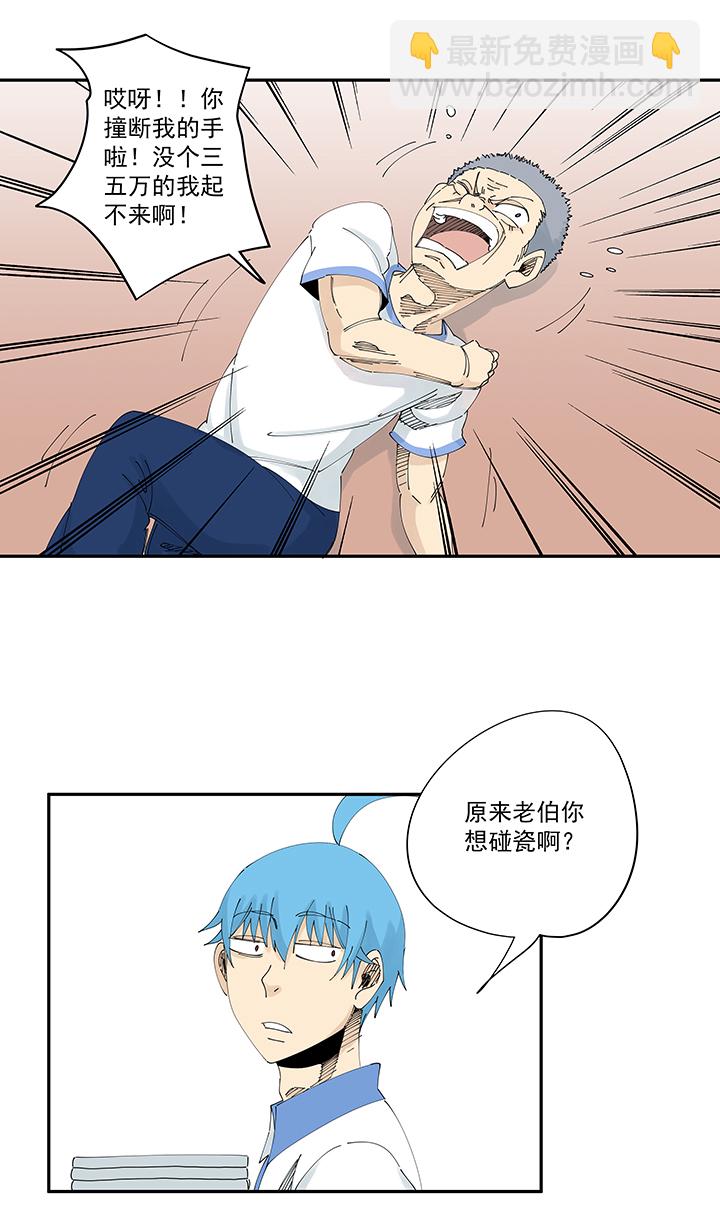 第二百零八波 大林武术高中15