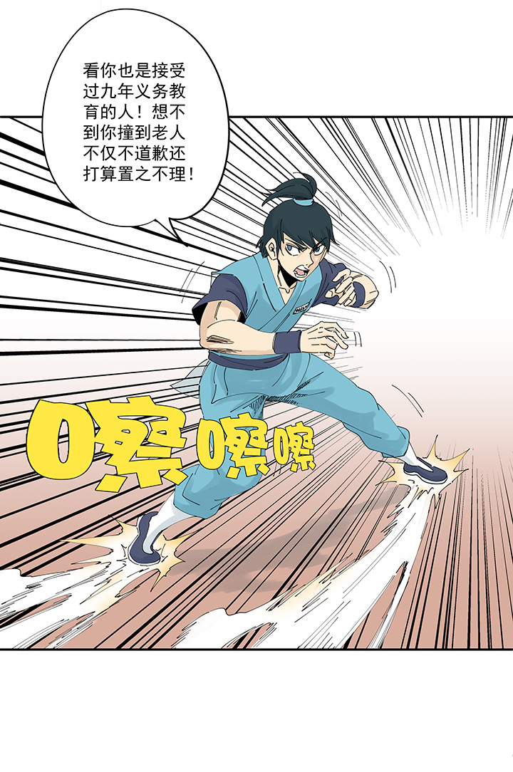第二百零八波 大林武术高中19
