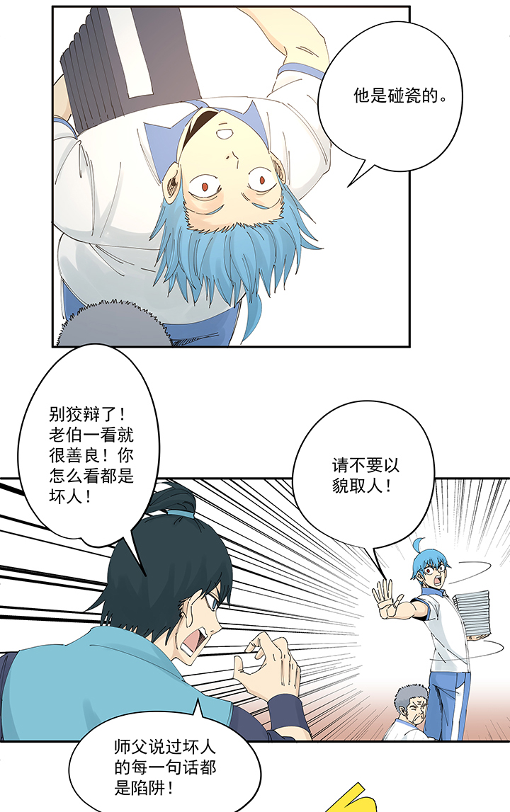 第二百零八波 大林武术高中20