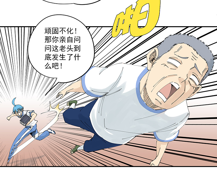 第二百零八波 大林武术高中21
