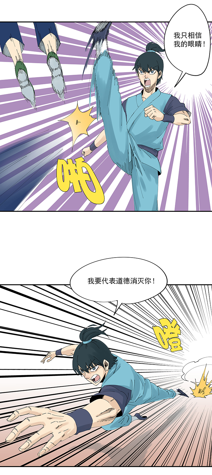 第二百零八波 大林武术高中22