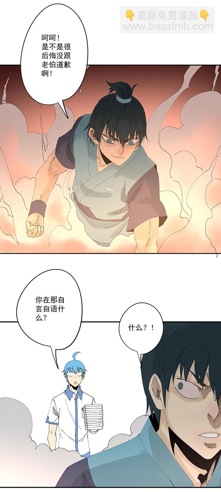 第二百零八波 大林武术高中27