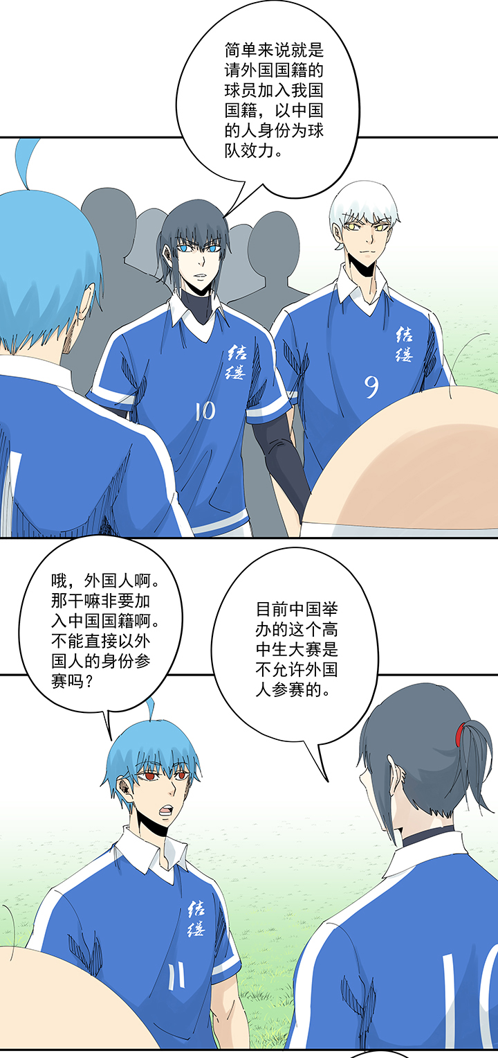 第二百零八波 大林武术高中3