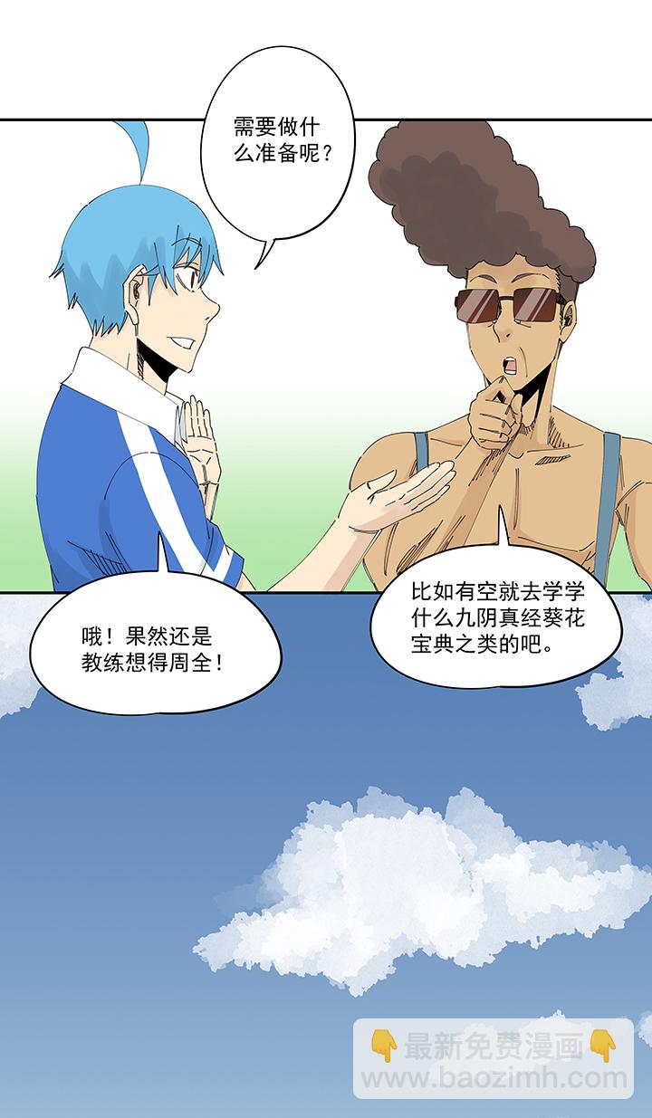 第二百零八波 大林武术高中9