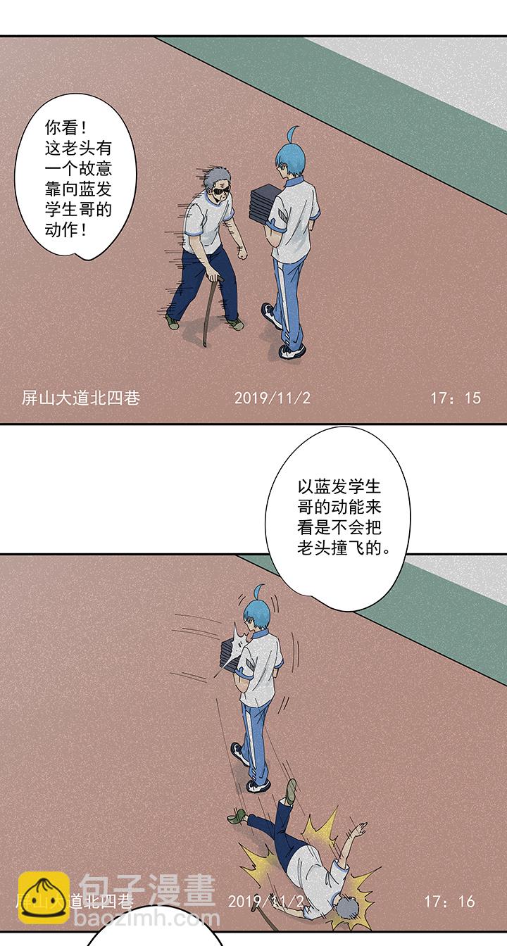 第二百零九波 加油！1