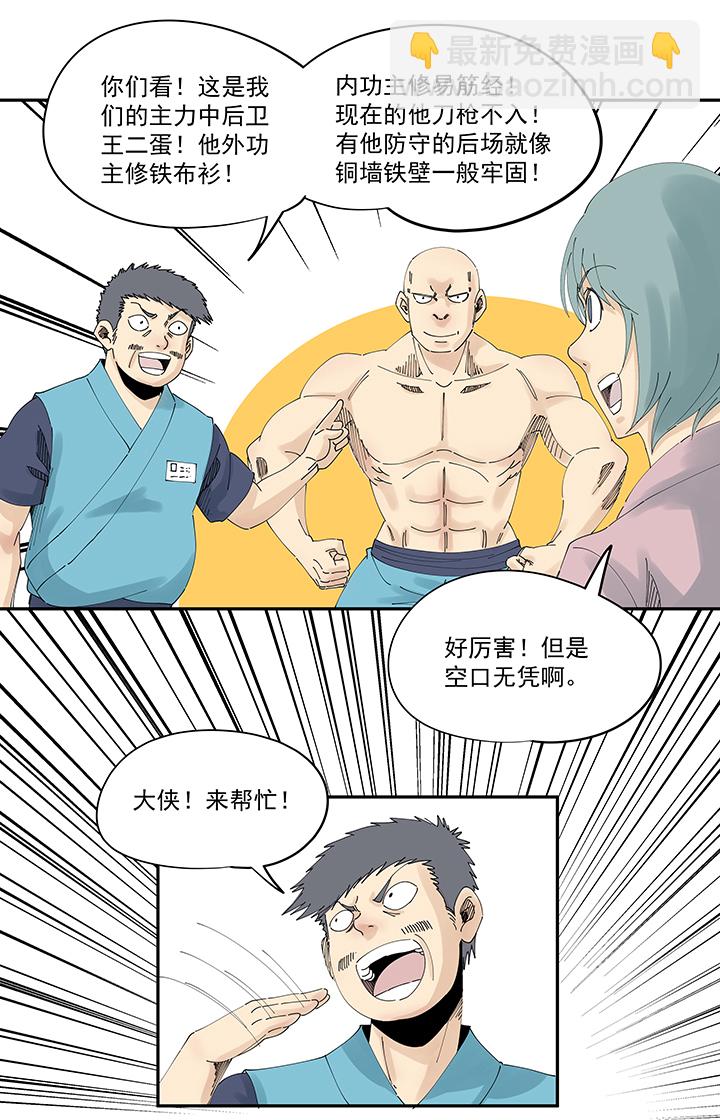 第二百零九波 加油！10