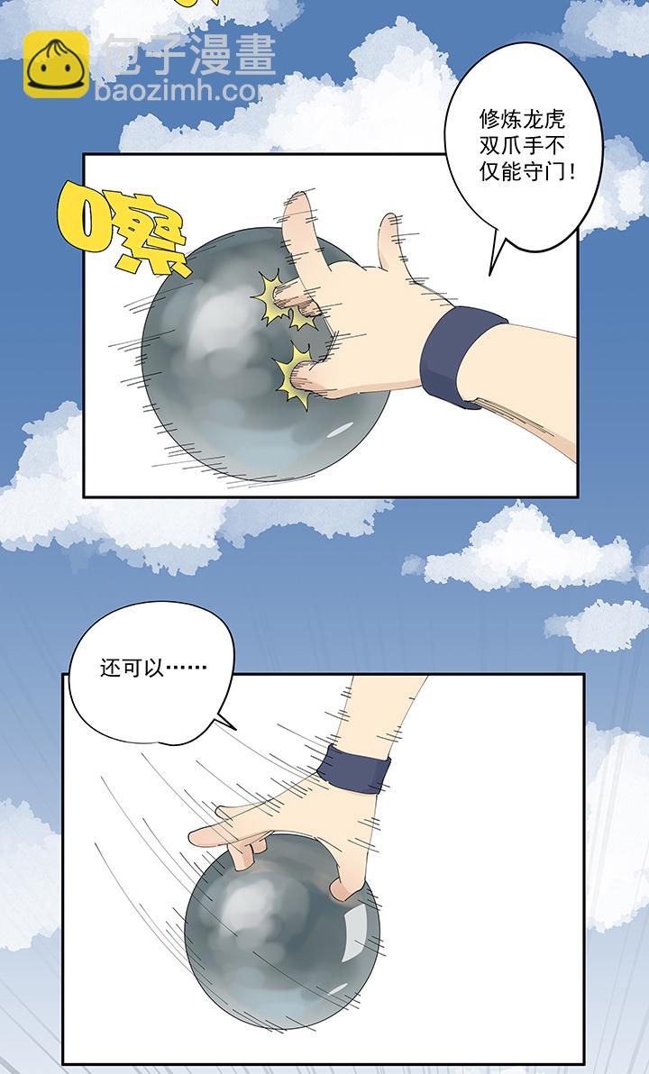 第二百零九波 加油！18