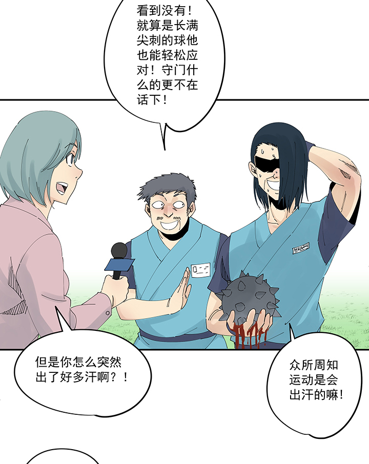 第二百零九波 加油！21