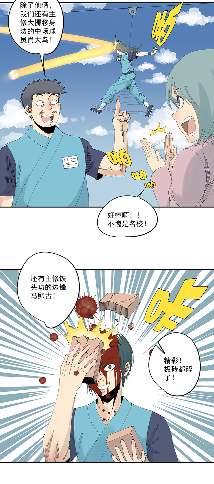 第二百零九波 加油！22
