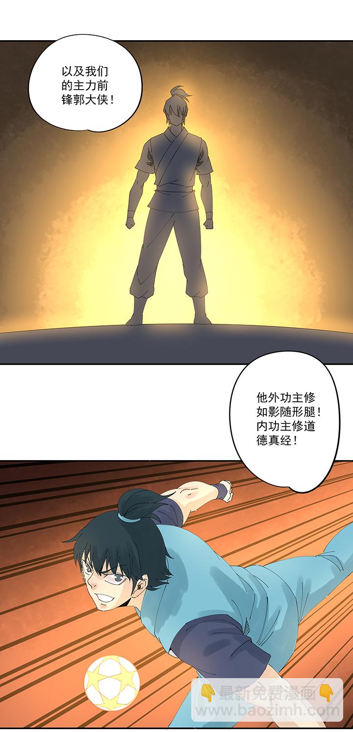 第二百零九波 加油！23