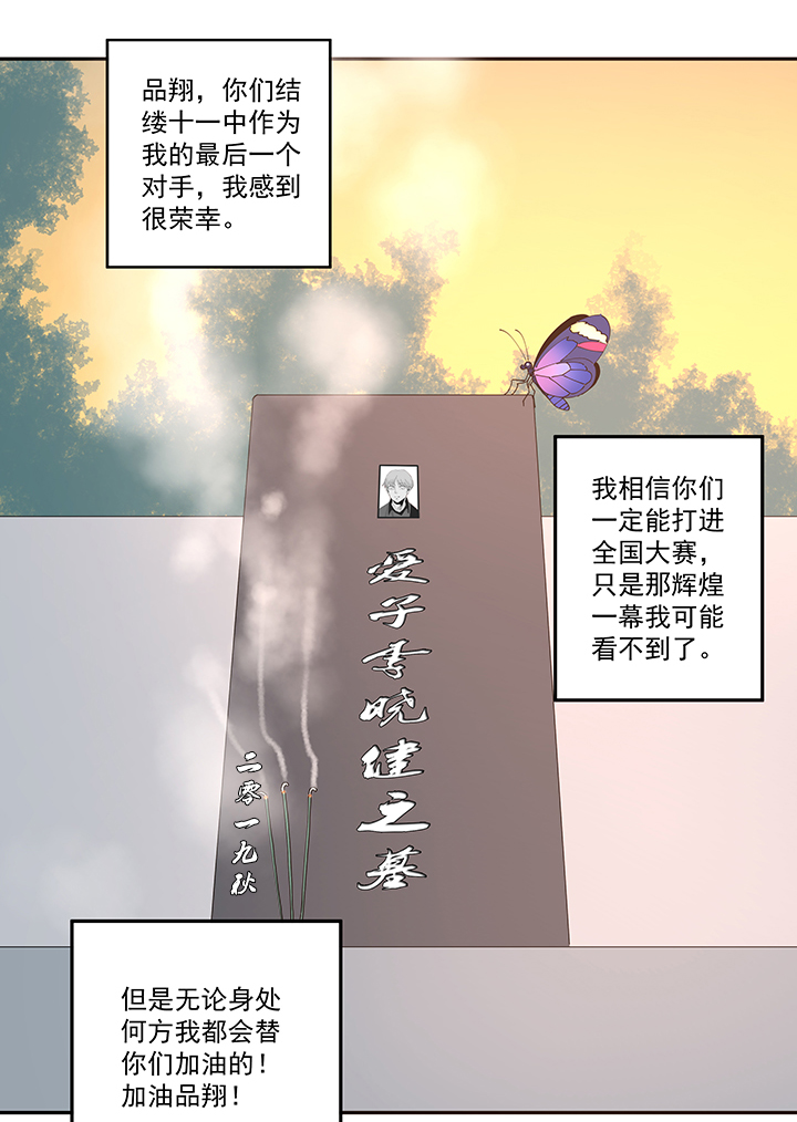 第二百零九波 加油！32
