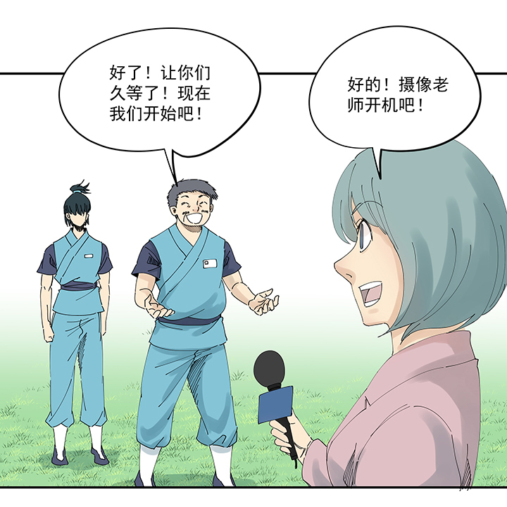 第二百零九波 加油！8