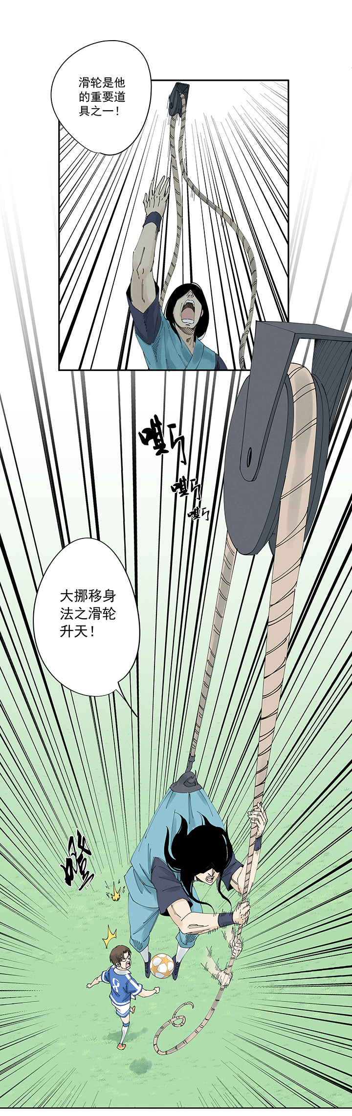 第二百一十四波  藤鹰神指18