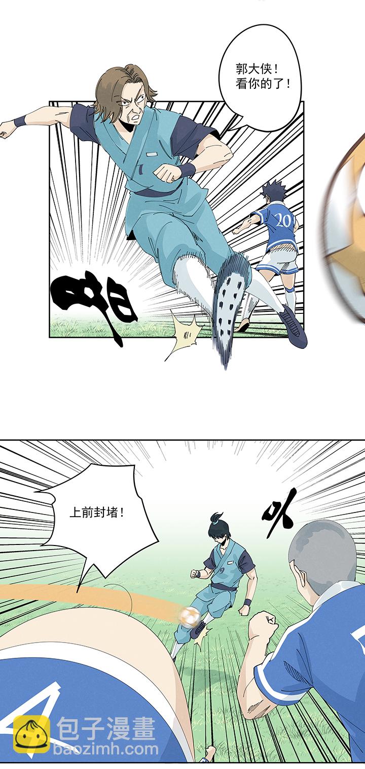 第二百一十五波  品翔VS藤鹰13