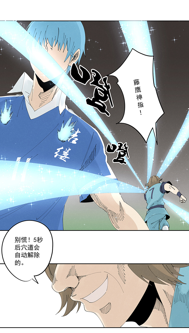 第二百一十五波  品翔VS藤鹰21