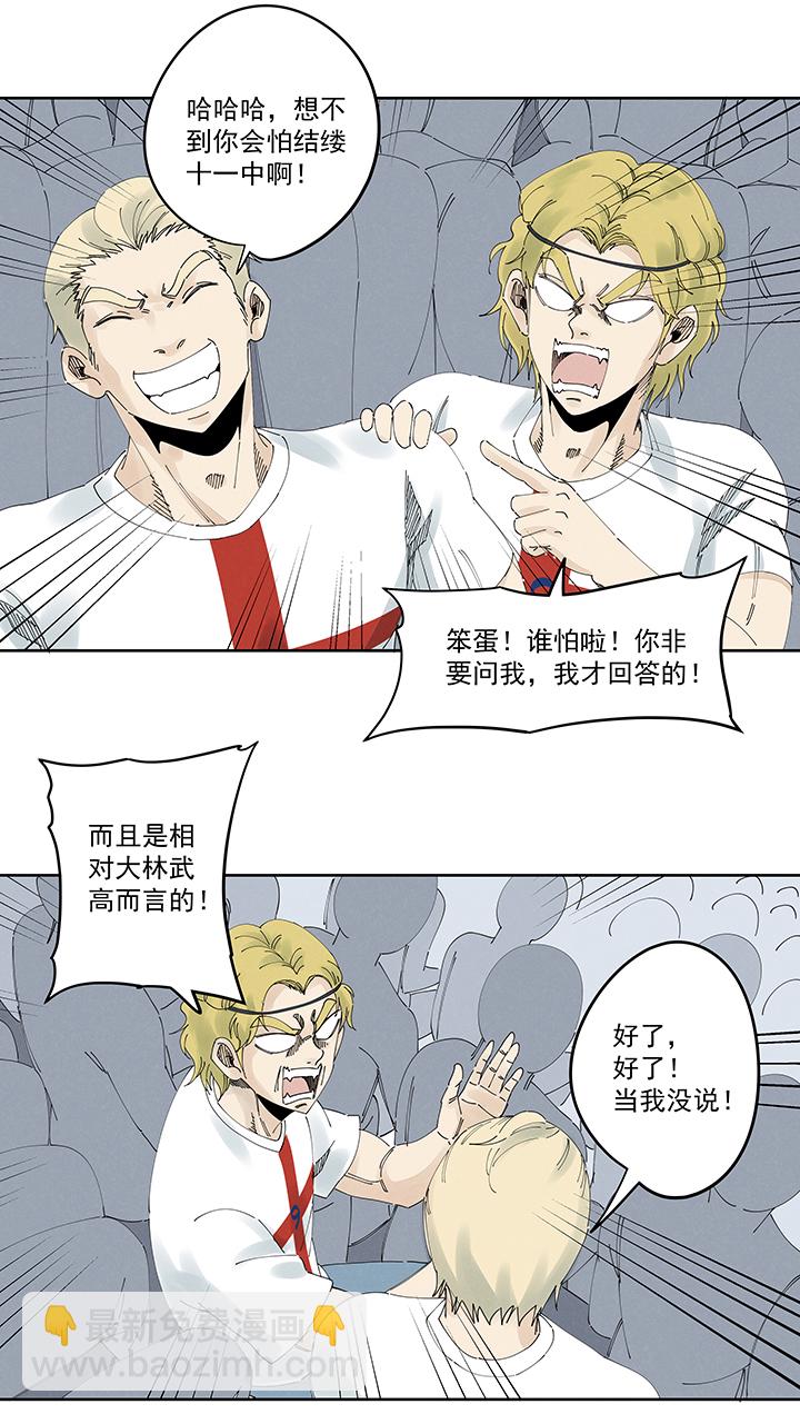 第二百一十六波  流逝的智商1