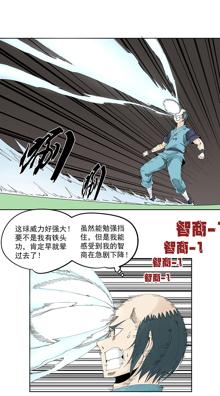 第二百一十六波  流逝的智商32