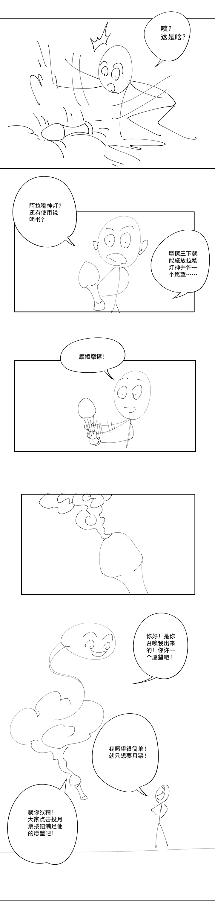 第二百一十八波  蛋疼37