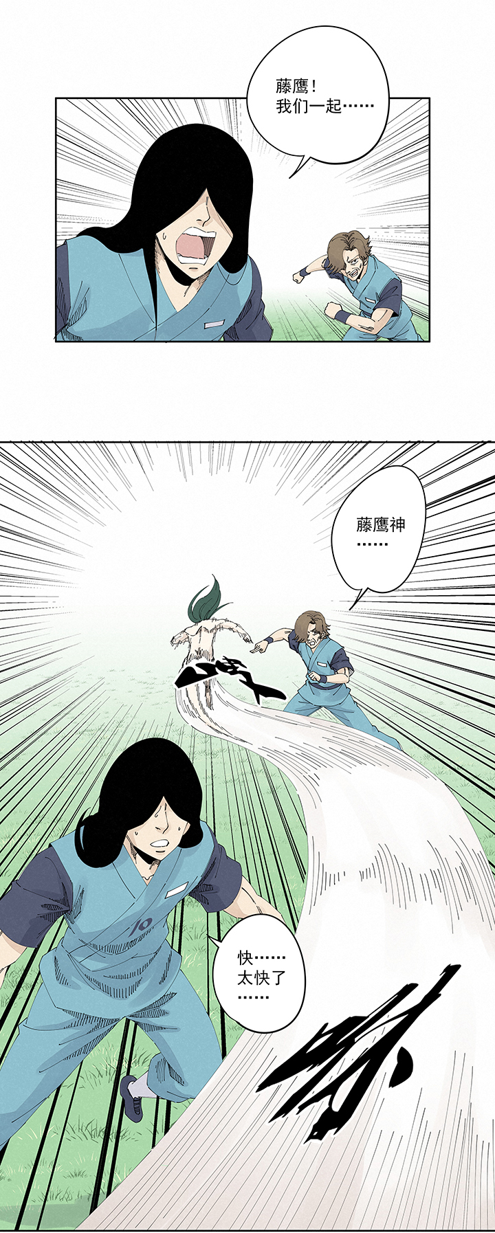 第二百一十九波  完全体15