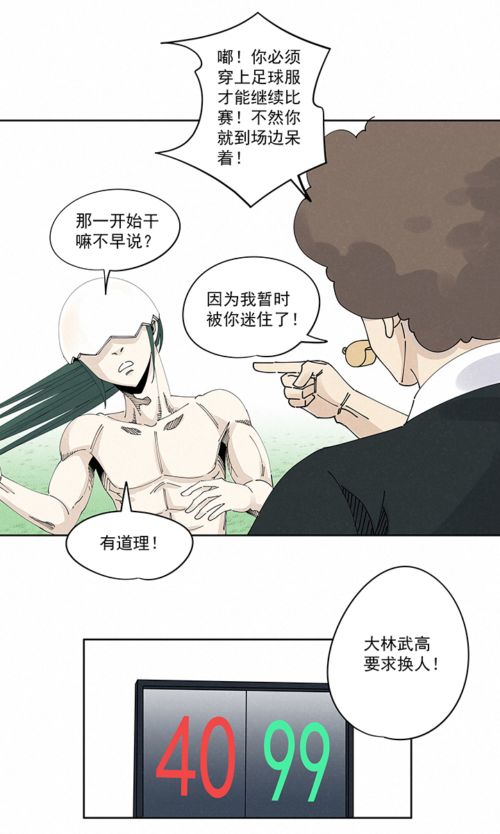 第二百一十九波  完全体28