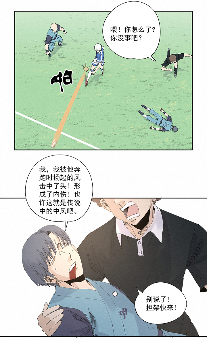 第二百二十波  刹那31