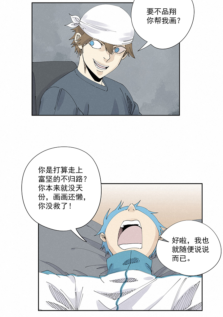 第二百二十四波 膝盖中箭12