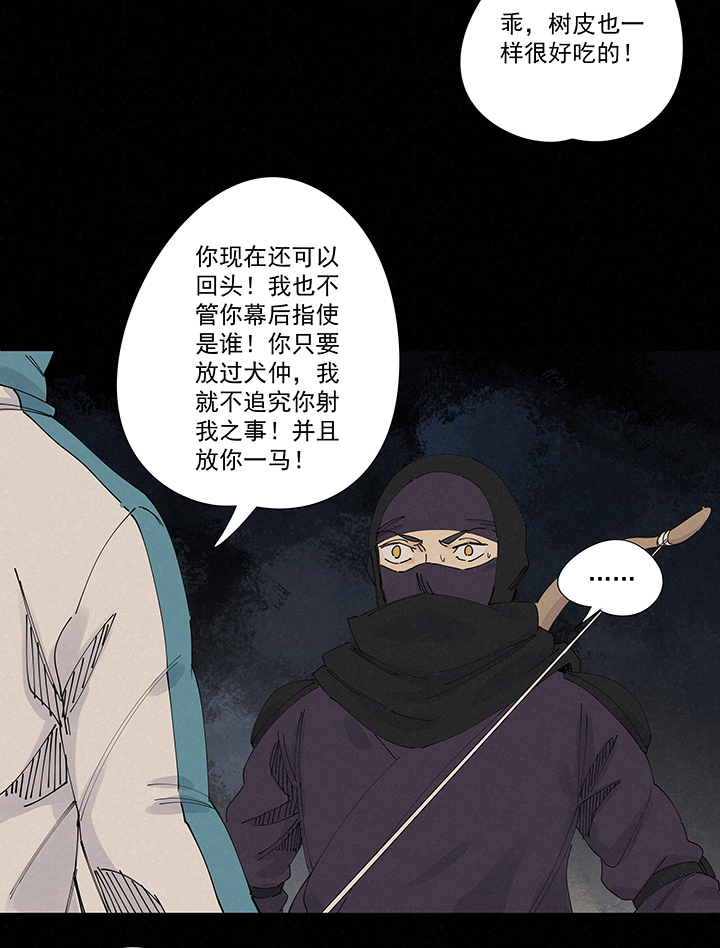 第二百二十四波 膝盖中箭33