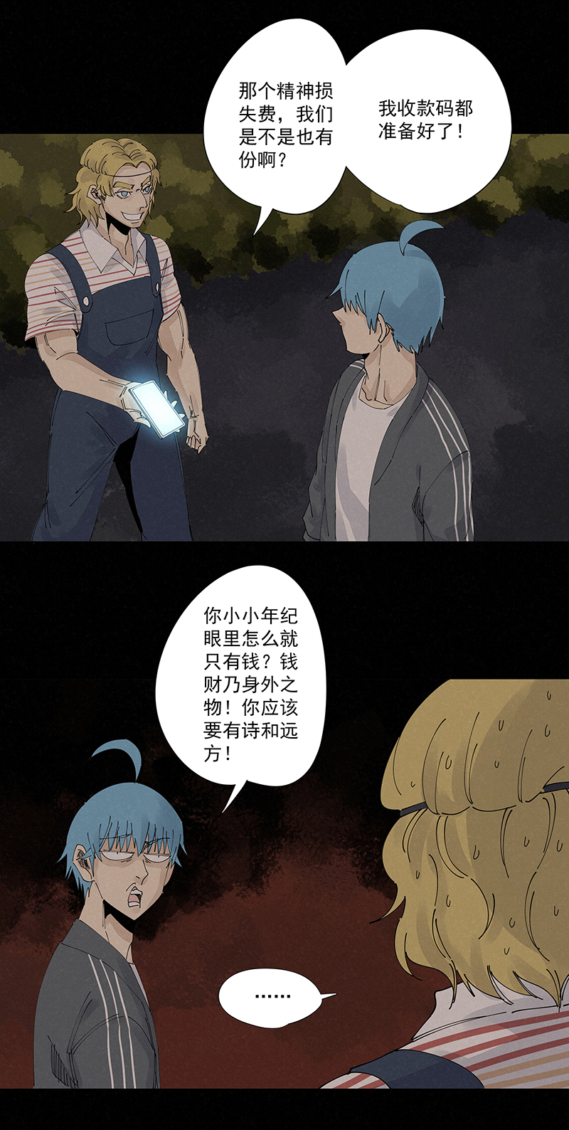 第二百二十七波 大嘴巴21