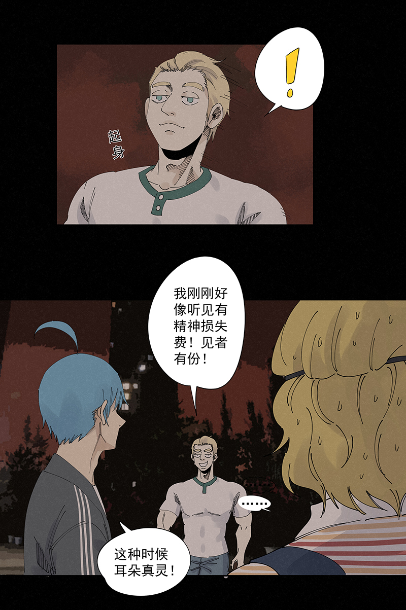 第二百二十七波 大嘴巴22