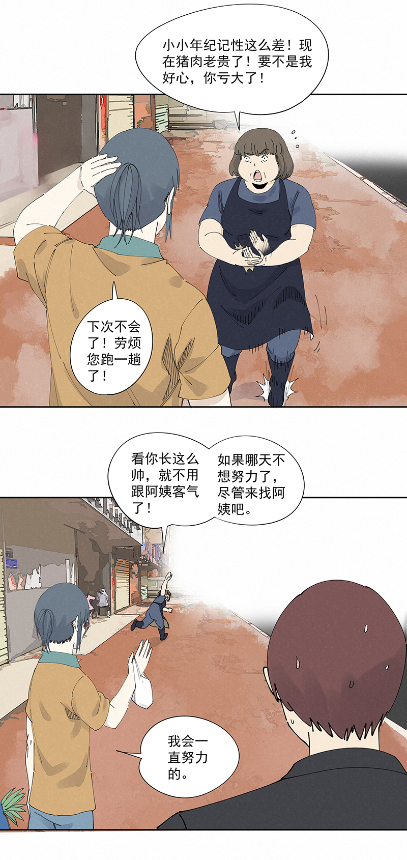 第二百二十八波 御树飞行14