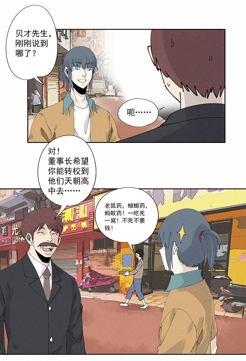 第二百二十八波 御树飞行15