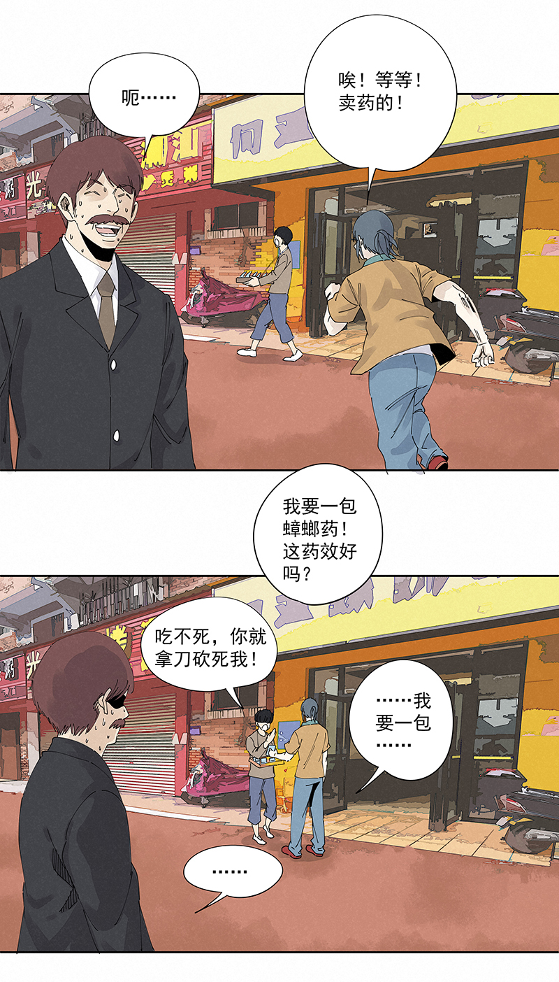 第二百二十八波 御树飞行16