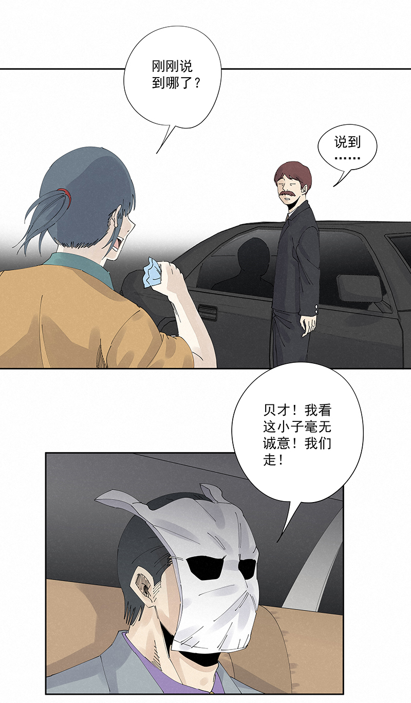 第二百二十八波 御树飞行17
