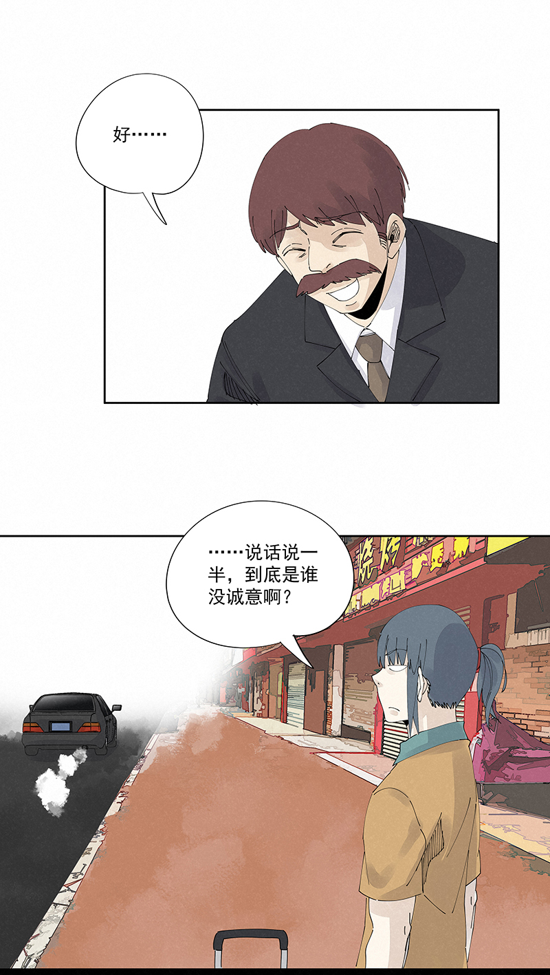第二百二十八波 御树飞行18