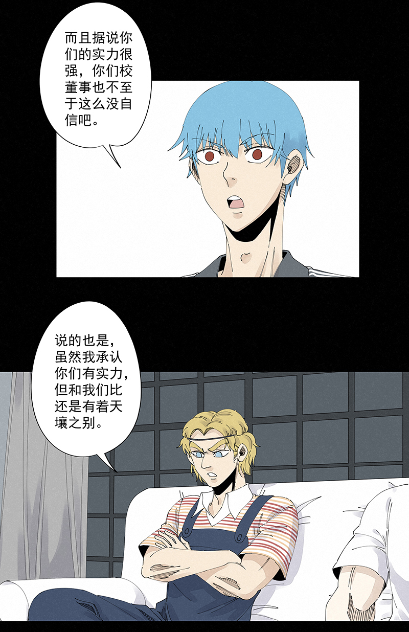 第二百二十八波 御树飞行2