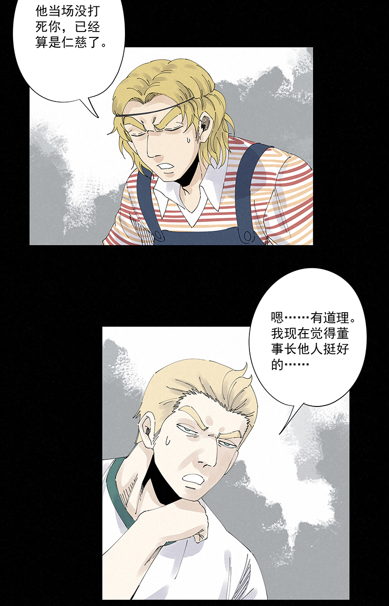 第二百二十八波 御树飞行20