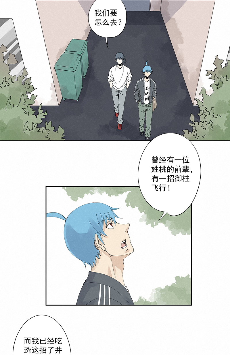 第二百二十八波 御树飞行23