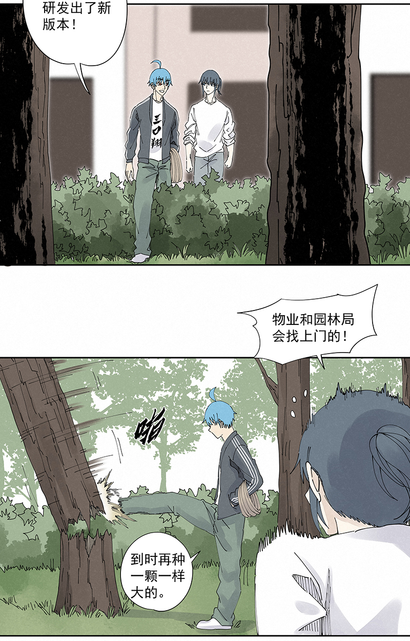 第二百二十八波 御树飞行24