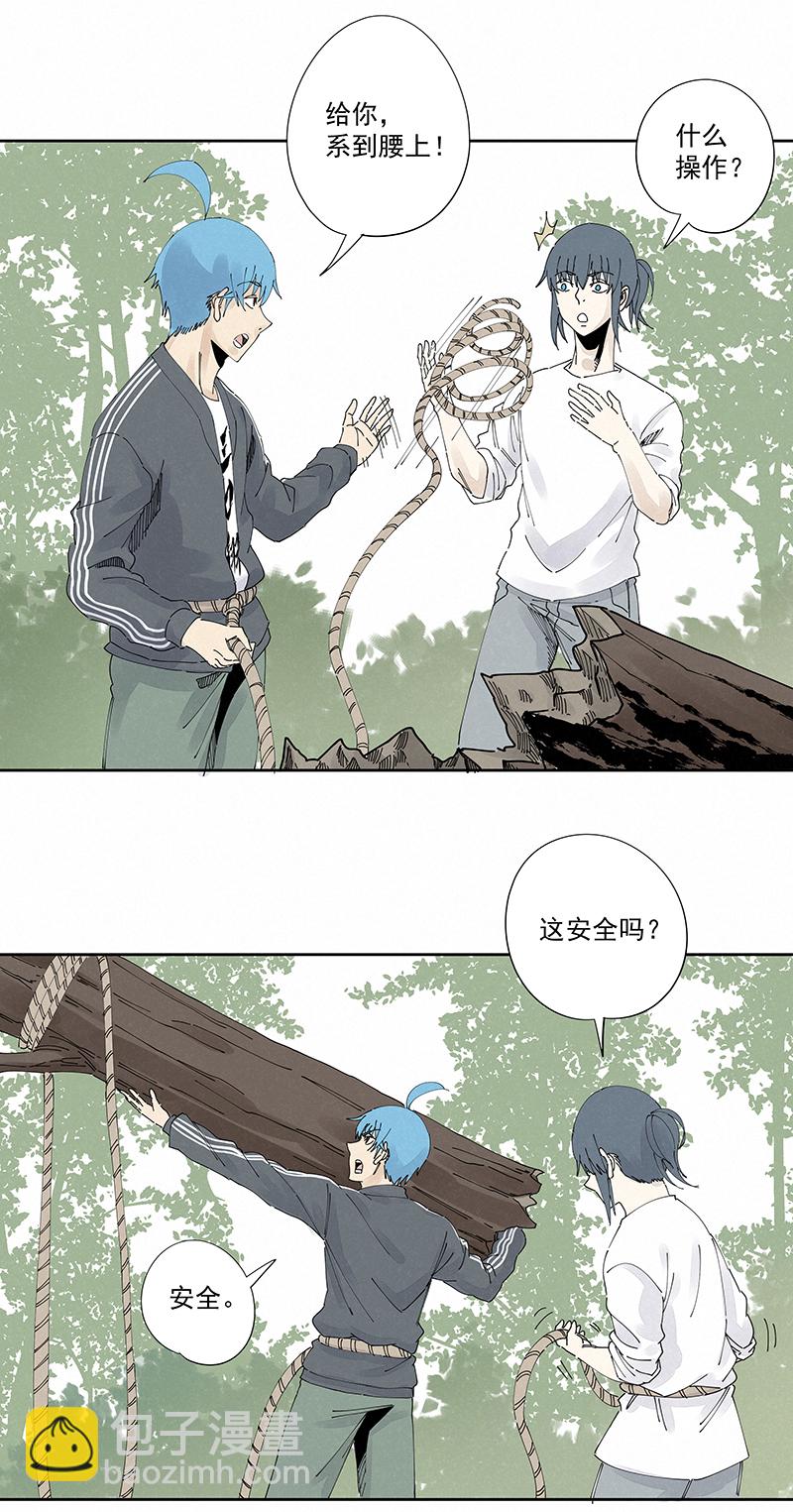 第二百二十八波 御树飞行25
