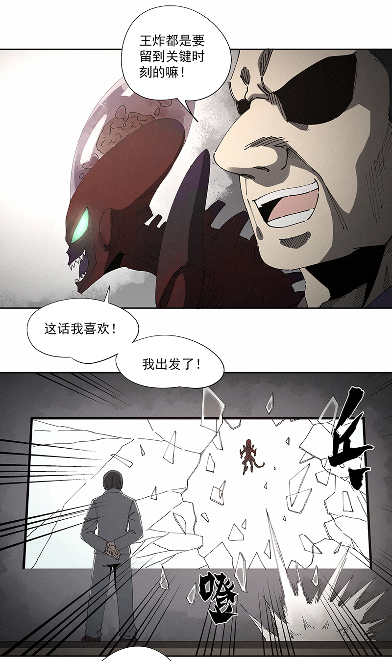 第二百二十八波 御树飞行29