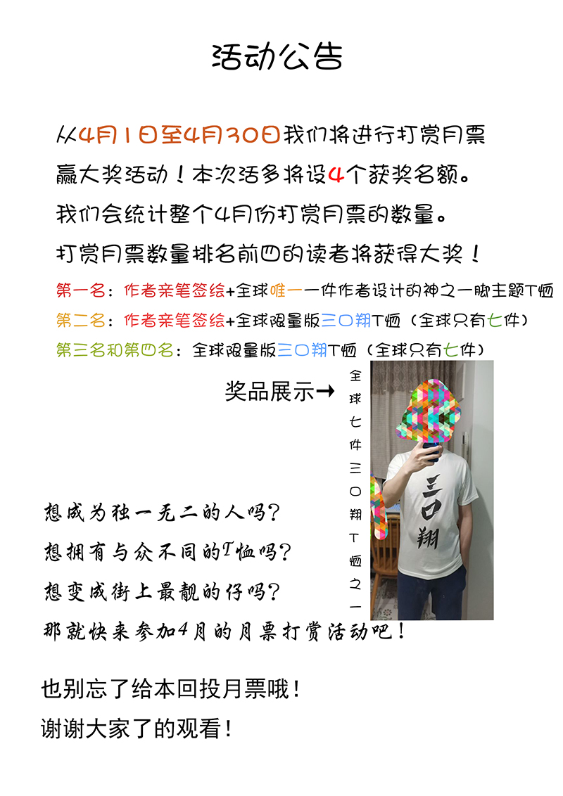 第二百二十八波 御树飞行34