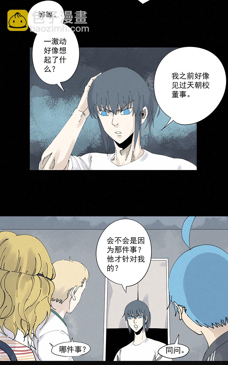 第二百二十八波 御树飞行5