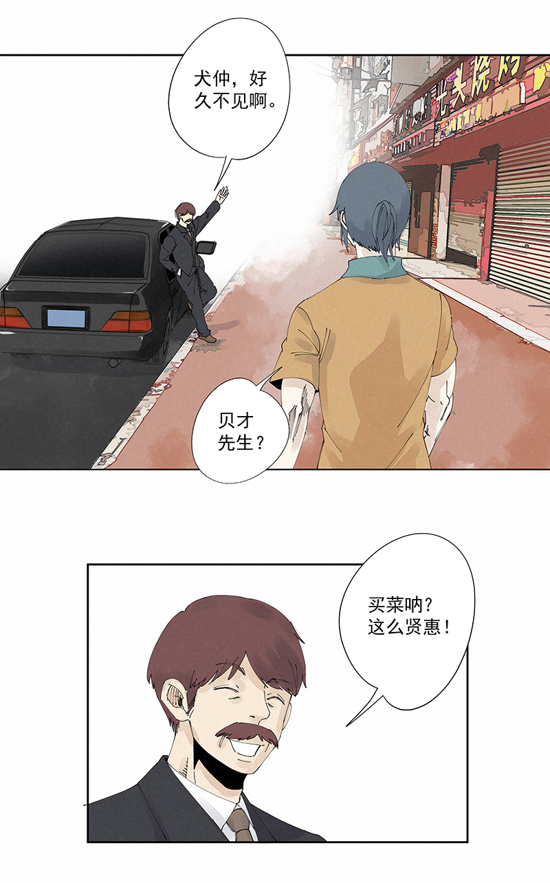 第二百二十八波 御树飞行7