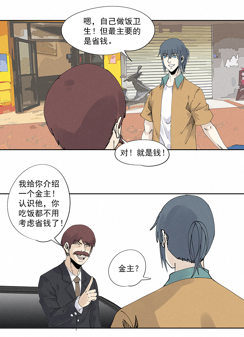 第二百二十八波 御树飞行8