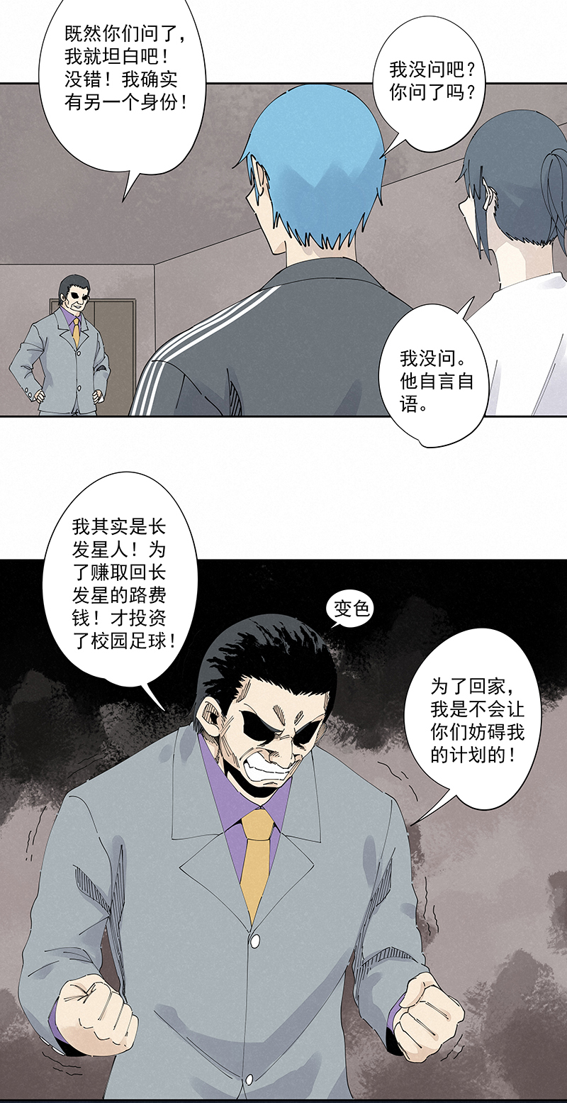 第二百二十九波 长发星人11