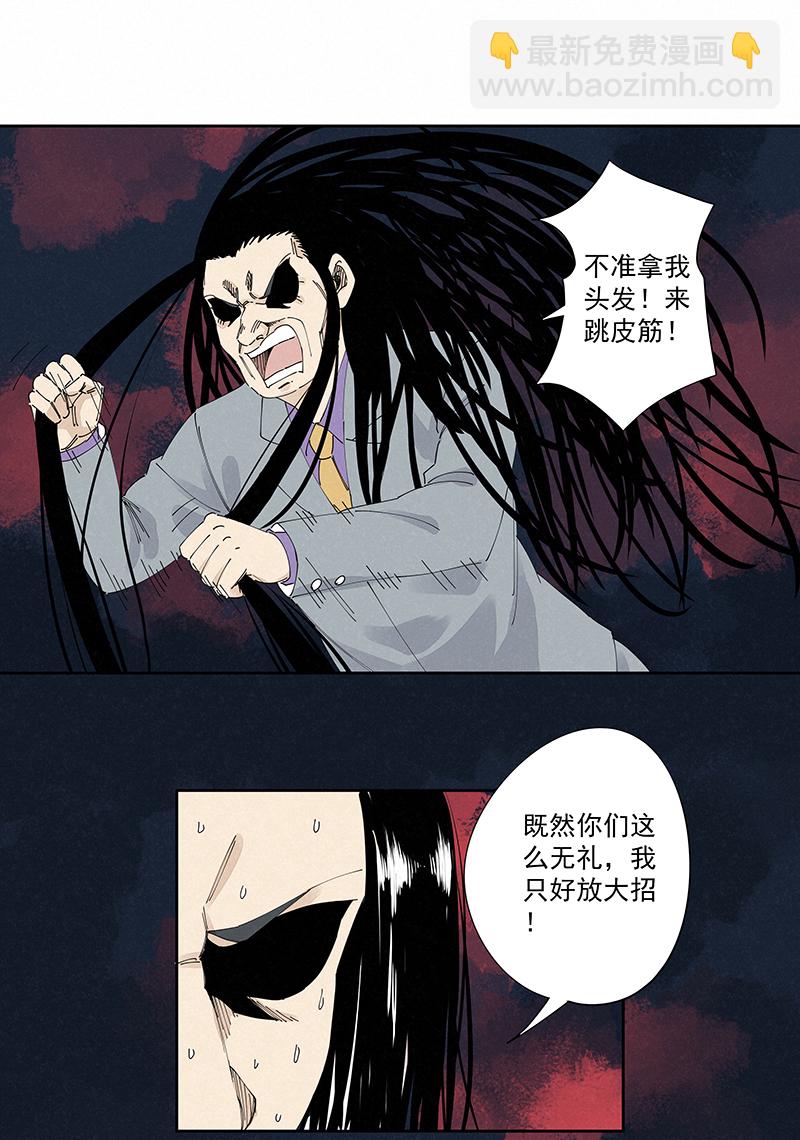 第二百二十九波 长发星人16