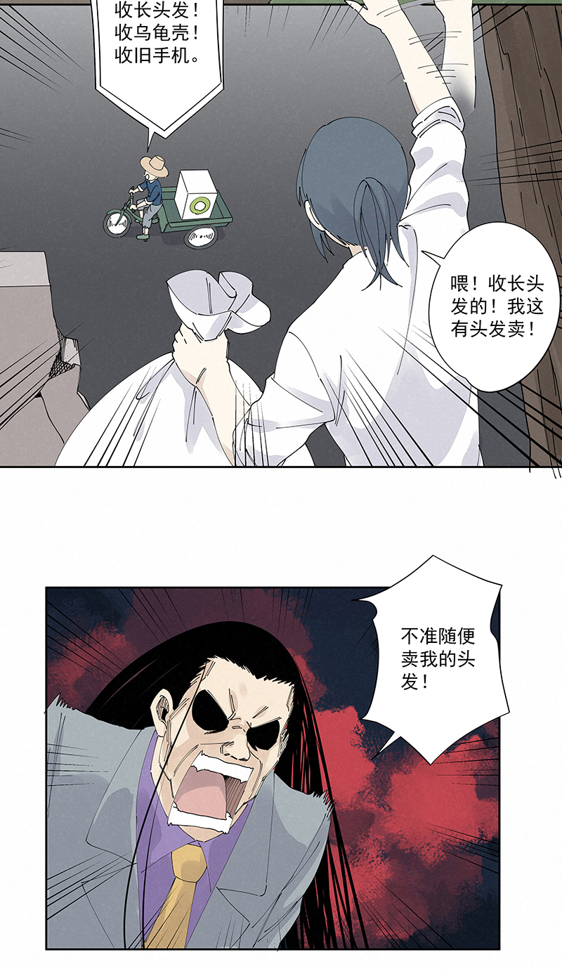 第二百二十九波 长发星人18